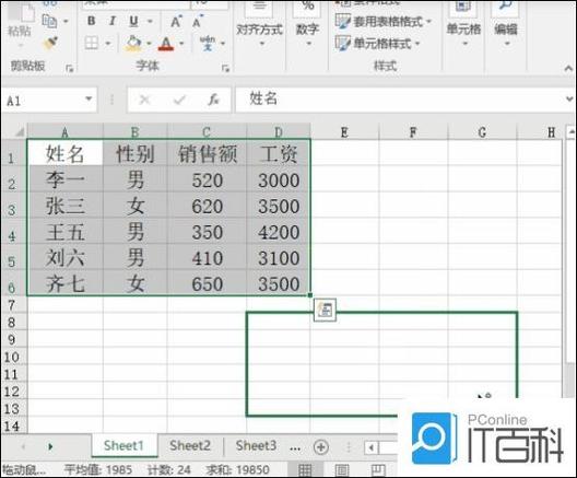 电子表格怎么恢复原来的格式截图