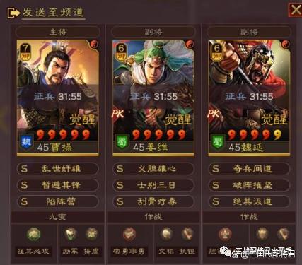 魏延T0三个最强阵容缩略图
