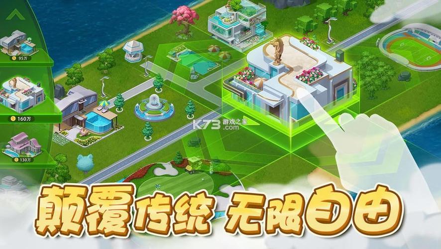梦幻小镇官方正版游戏图标