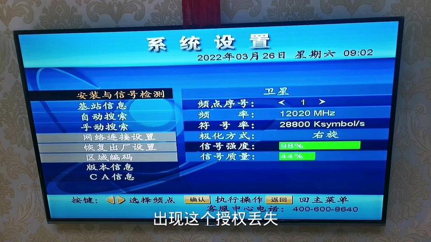 卫星机顶盒可以连接网络吗缩略图