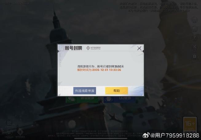 和平精英开挂不会封号,免费缩略图