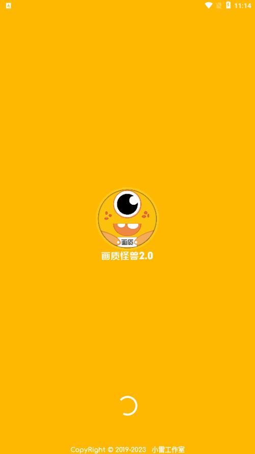 妞妞画质怪兽cn.破解版缩略图
