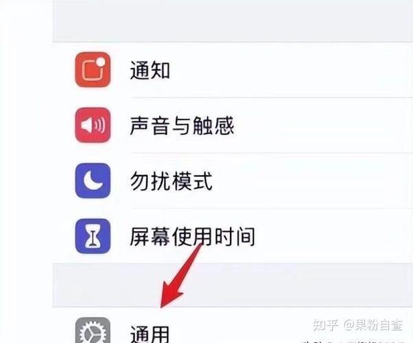 怎样关闭设置手机红点图标