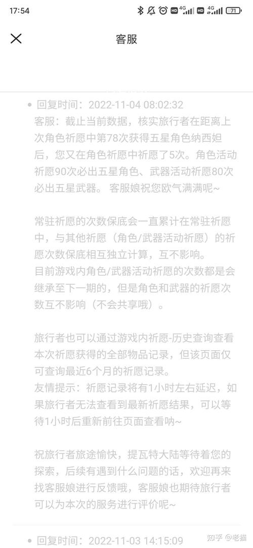 原神保底多久失效图标