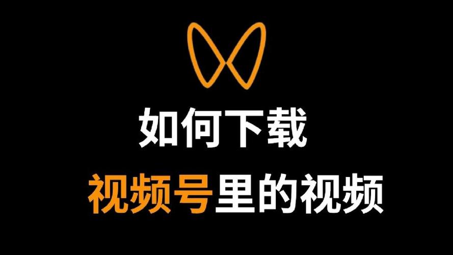 一键提取微信视频号短视频游戏截图