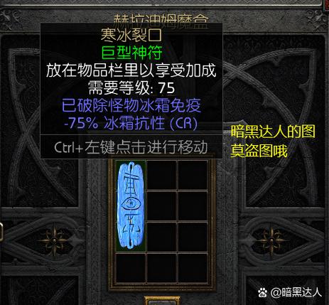 暗黑2地图插件显示全部物品缩略图