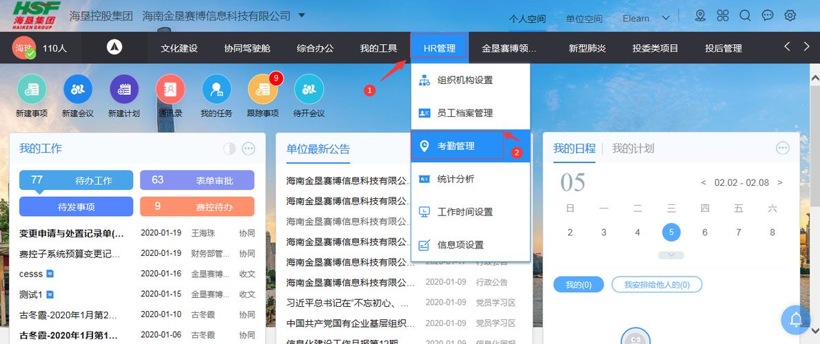 致远协同办公oa手机版缩略图