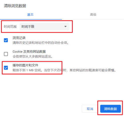 ie浏览器清缓存在哪里