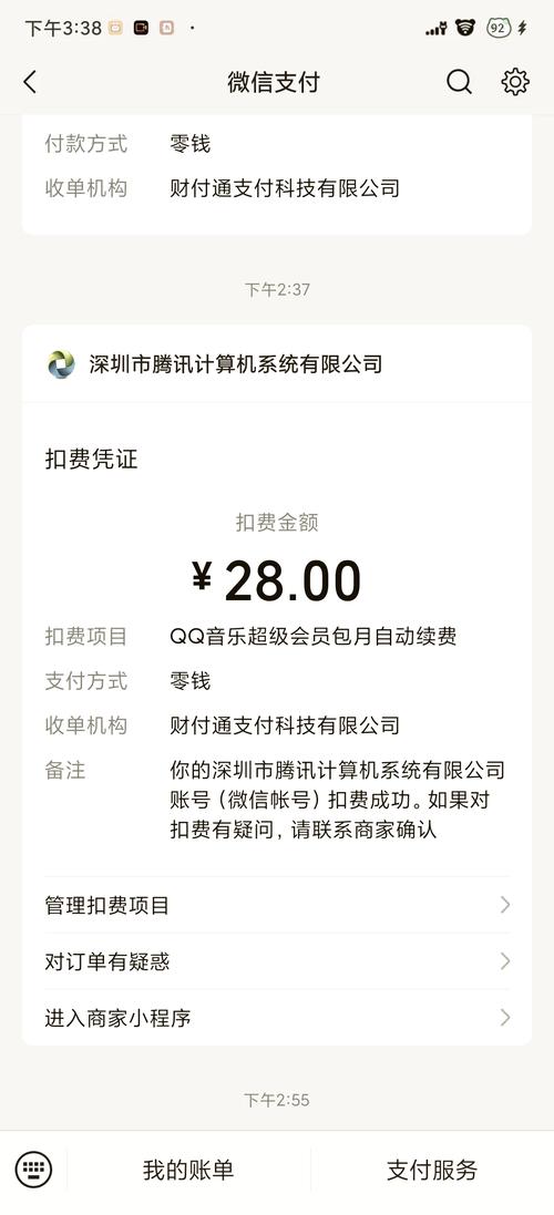 苹果自动续费没有取消订阅的选项截图