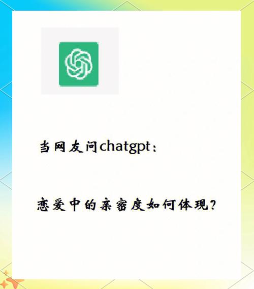 怎样提升亲密度缩略图