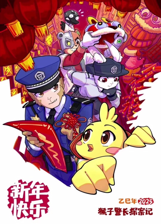 猴子警长探案记故事全集免费收听游戏截图