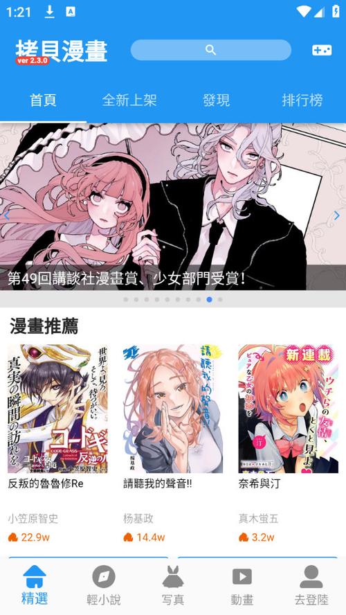 拷贝漫画繁体版