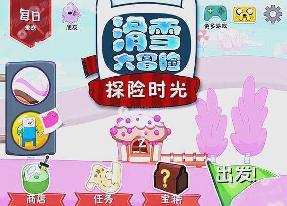 滑雪大冒险阿宝游戏截图