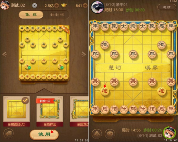 恢复天天象棋下载