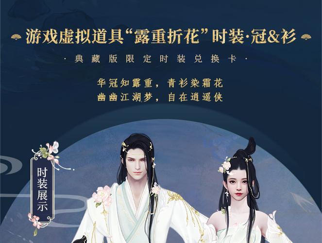 一梦江湖周边商城官网截图