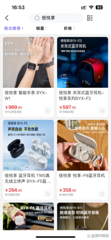 qq音乐用积分换的耳机好用吗截图