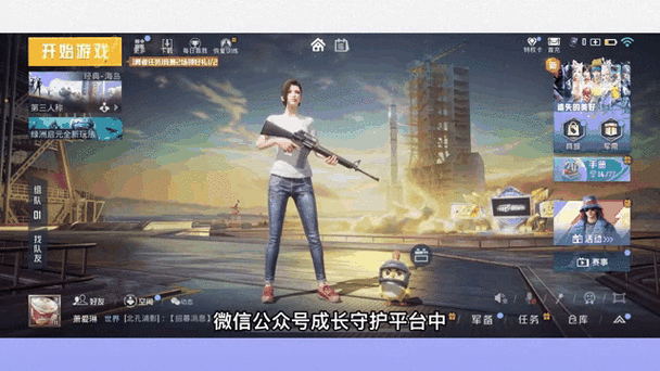 和平精英怎么二次修改实名认证缩略图