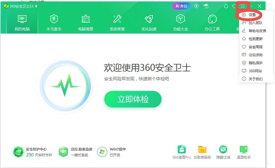 win10自动弹出设置窗口