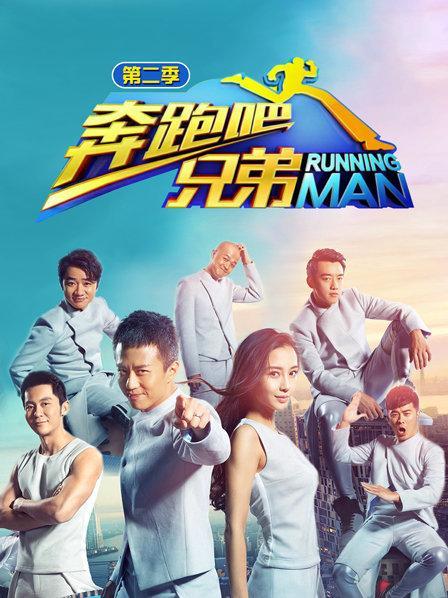 奔跑吧兄弟第一季免费观看完整版图标