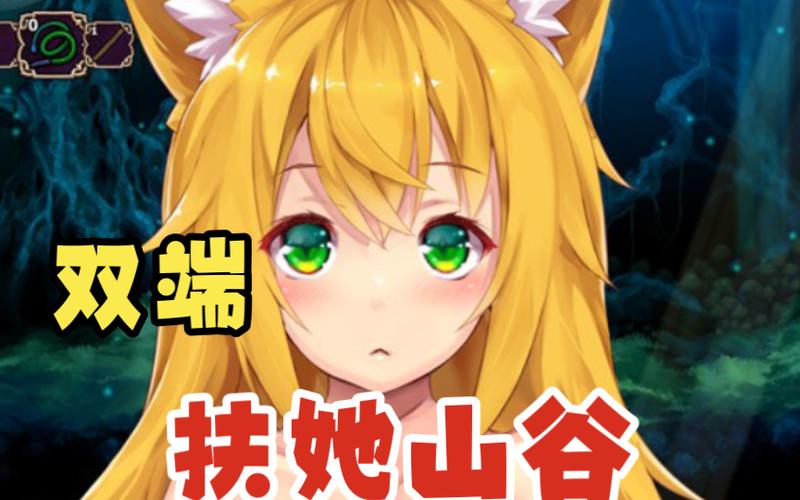 扶她山谷PC汉化版图标