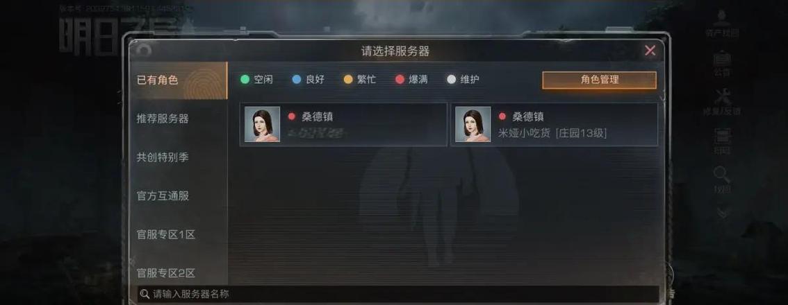 明日之后官服换绑新春版截图