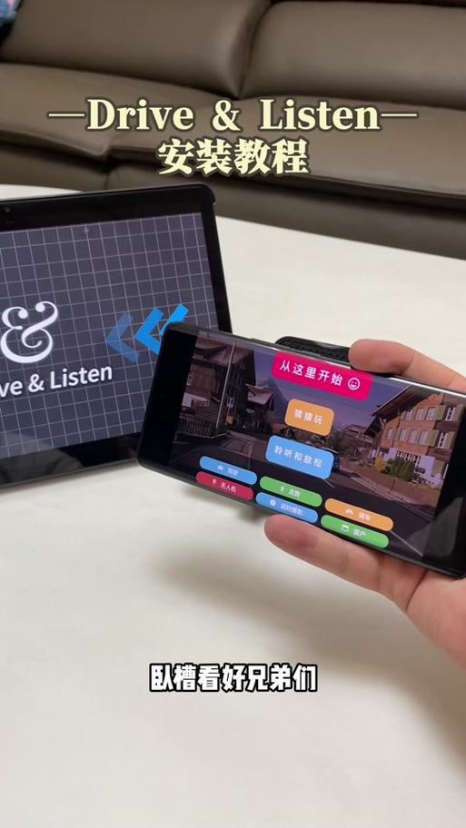 Drive.Listen下载安装游戏截图