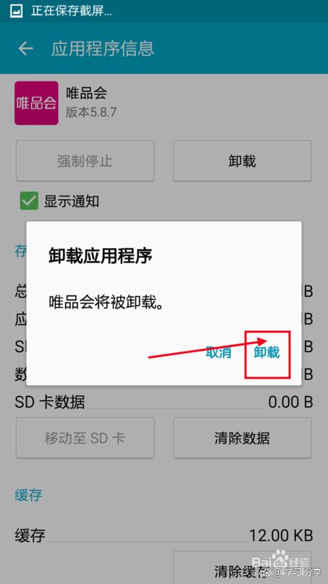 荣耀怎么看最近卸载应用图标
