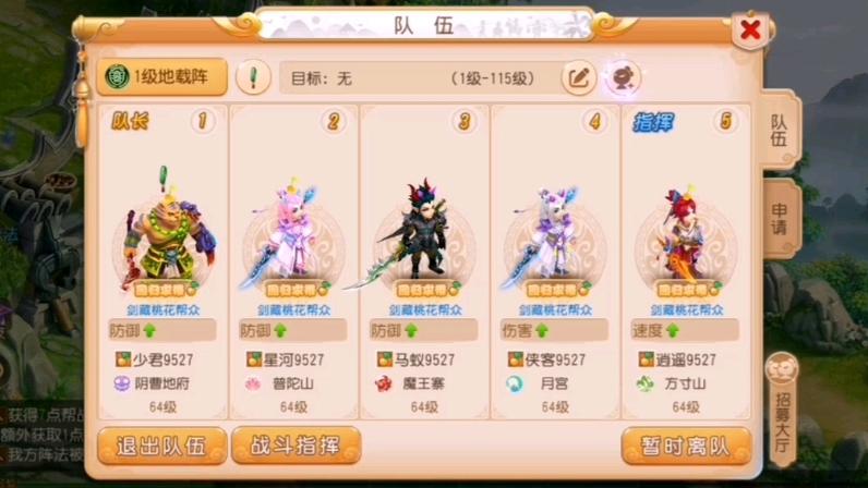 梦幻西游 新区缩略图