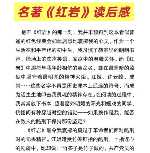 红岩免费阅读电子版