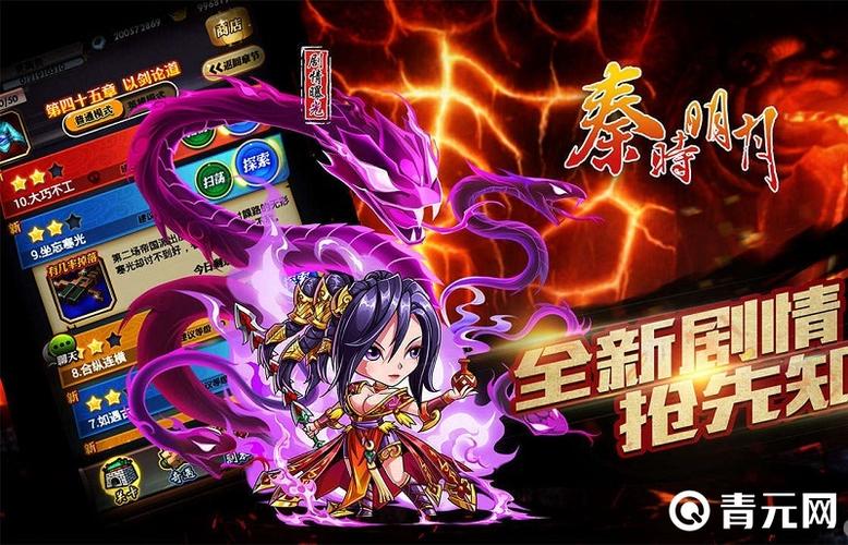 秦时明月沧海礼包码图标