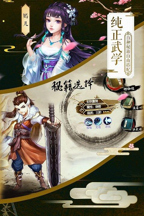 侠客风云传ol官网边锋游戏截图
