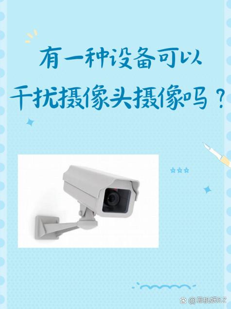 怎样让摄像头不工作图标