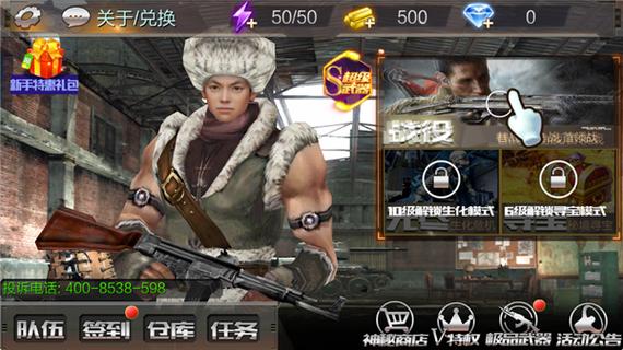 绝地枪王破解版无限钻石截图