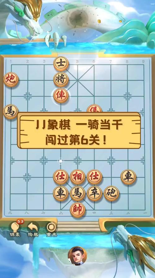 JJ象棋残局闯关第7关缩略图