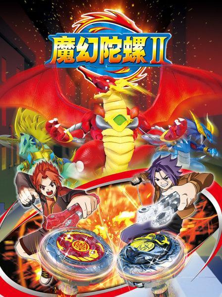 《魔幻陀螺》图标