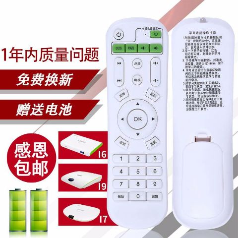 机顶盒万能遥控器锁了怎么解锁缩略图