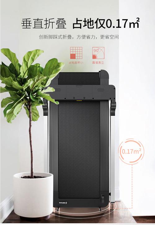舒华T3100跑步机图标