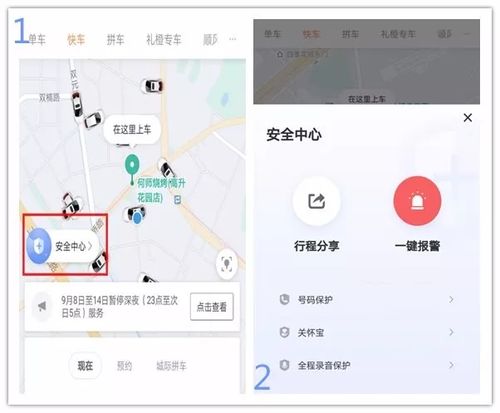 华为手机发出滴滴的警报声游戏截图