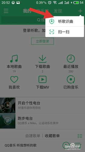 qq音乐2017旧版本下载