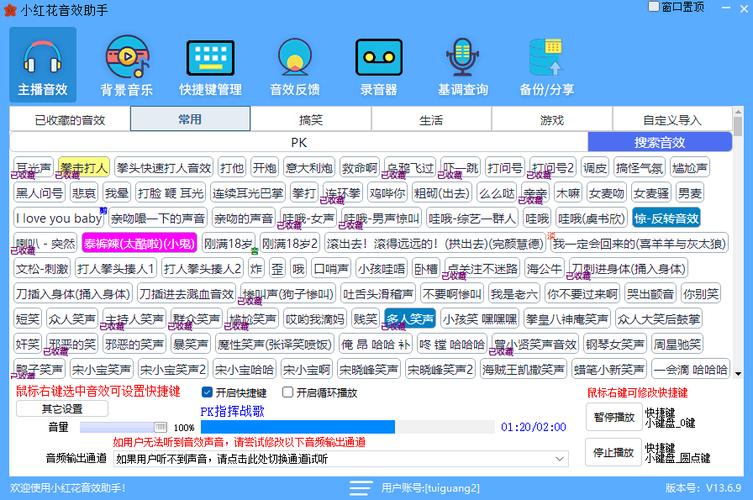 qq飞车改喷气音效截图