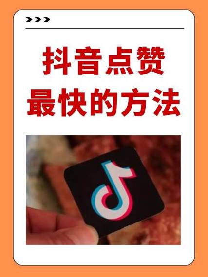 抖抖点赞app下载图标