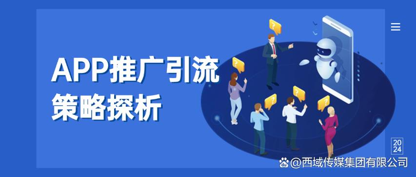 app引流推广图标