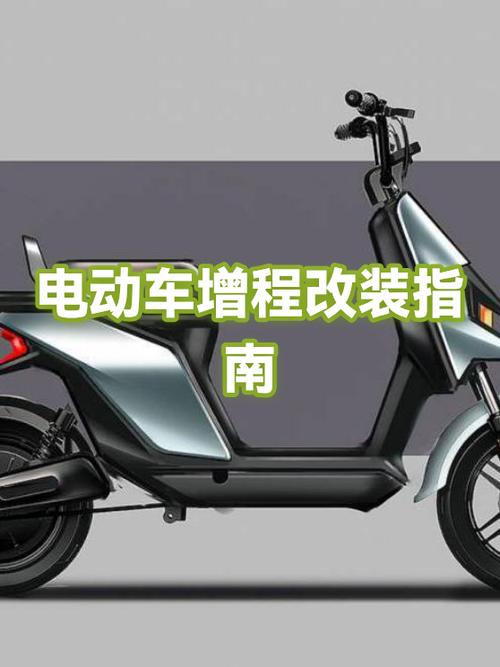 电动车改装摩托车教程截图