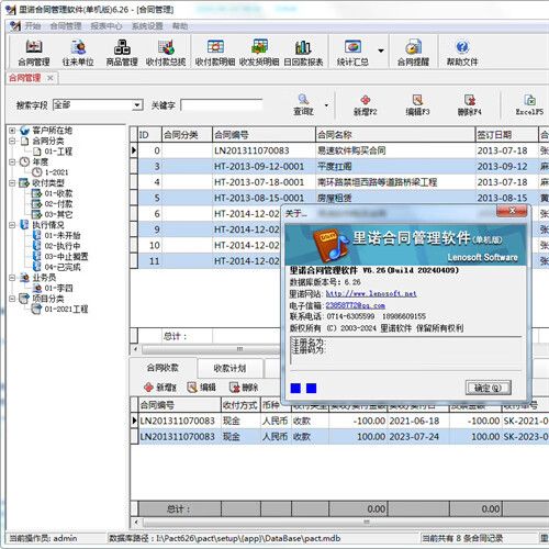 里诺软件官方网站截图