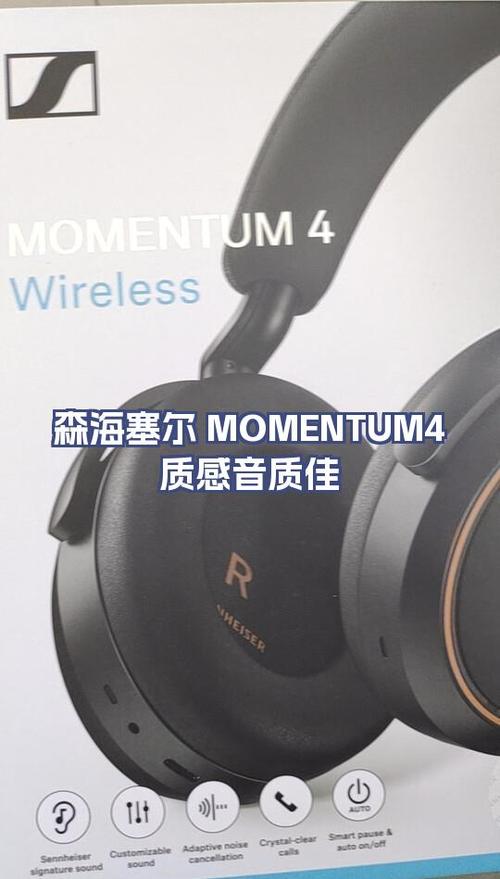 森海塞尔momentum4音质水平截图