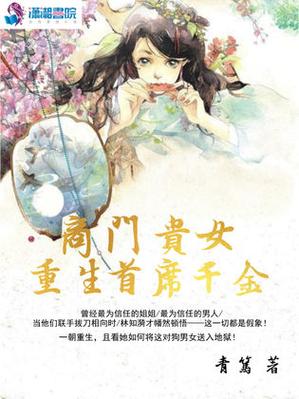 重生之首席千金游戏截图