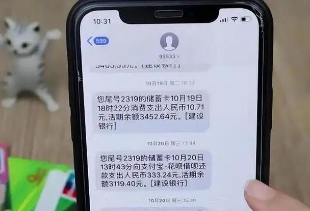 银行卡短信欠费补交方法游戏截图