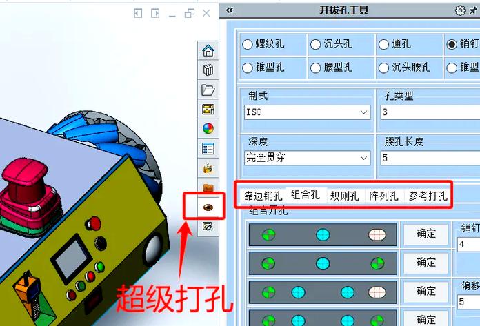 solidworks工作原理截图