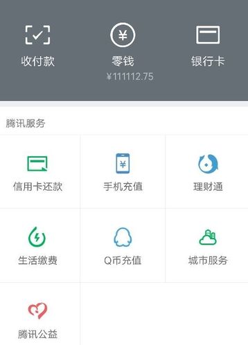 微信余额p图软件图标