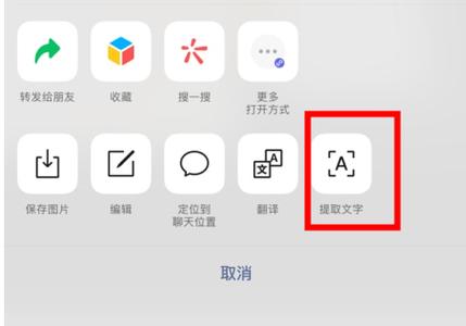 如何编辑微信图片文字图标